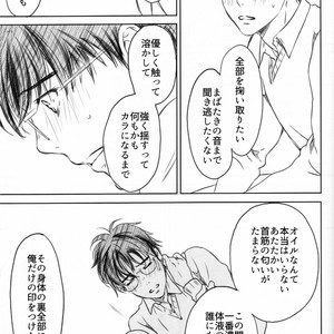 [Bessatsu Volleyball (Ichinose Yuma)] Boku wo Tojikome mo Shinaide – Yuri!!! on ICE dj [JP] – Gay Comics image 088.jpg