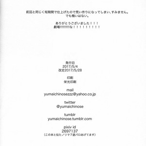 [Bessatsu Volleyball (Ichinose Yuma)] Boku wo Tojikome mo Shinaide – Yuri!!! on ICE dj [JP] – Gay Comics image 107.jpg