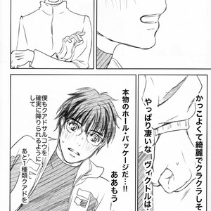 [Bessatsu Volleyball (Ichinose Yuma)] Boku wo Tojikome mo Shinaide – Yuri!!! on ICE dj [JP] – Gay Comics image 113.jpg