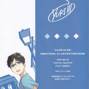 [Hanamegane (Natsuko)] Yuri!!! – Natsukos Works Artbook — 2