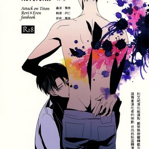 [Massao/ Yuzu] Never End #1 – Attack on Titan dj [CN] – Gay Comics