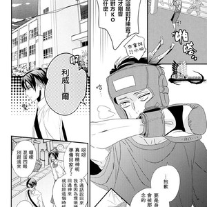 [Massao/ Yuzu] Never End #1 – Attack on Titan dj [CN] – Gay Comics image 009.jpg