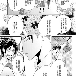 [Massao/ Yuzu] Never End #1 – Attack on Titan dj [CN] – Gay Comics image 010.jpg