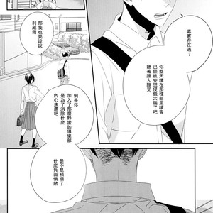 [Massao/ Yuzu] Never End #1 – Attack on Titan dj [CN] – Gay Comics image 011.jpg