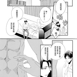 [Massao/ Yuzu] Never End #1 – Attack on Titan dj [CN] – Gay Comics image 016.jpg