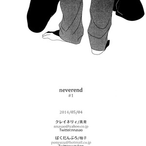 [Massao/ Yuzu] Never End #1 – Attack on Titan dj [CN] – Gay Comics image 025.jpg