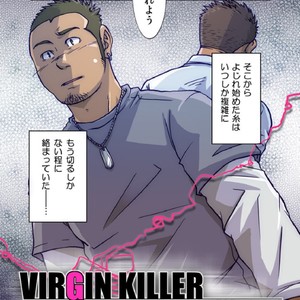 [SUVWAVE (SUV)] VIRGIN KILLER TWISTED [JP] – Gay Comics image 003.jpg
