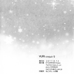 [K2 Company (Kodaka Kazuma)] Yuri Croquis 2 – Yuri!!! on ICE dj [JP] – Gay Comics image 090.jpg