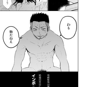[Mitarou Teishoku (Mitarou)] Waka Papa Senmon ED Chiryou Clinic [JP] – Gay Comics image 004.jpg