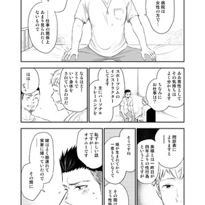 [Mitarou Teishoku (Mitarou)] Waka Papa Senmon ED Chiryou Clinic [JP] – Gay Comics image 007.jpg