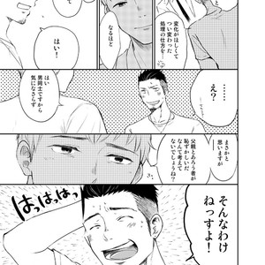 [Mitarou Teishoku (Mitarou)] Waka Papa Senmon ED Chiryou Clinic [JP] – Gay Comics image 008.jpg