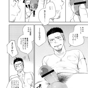 [Mitarou Teishoku (Mitarou)] Waka Papa Senmon ED Chiryou Clinic [JP] – Gay Comics image 011.jpg