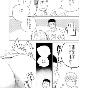 [Mitarou Teishoku (Mitarou)] Waka Papa Senmon ED Chiryou Clinic [JP] – Gay Comics image 012.jpg