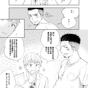 [Mitarou Teishoku (Mitarou)] Waka Papa Senmon ED Chiryou Clinic [JP] – Gay Comics image 014.jpg