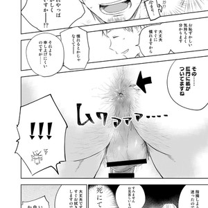 [Mitarou Teishoku (Mitarou)] Waka Papa Senmon ED Chiryou Clinic [JP] – Gay Comics image 017.jpg