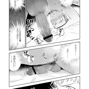 [Mitarou Teishoku (Mitarou)] Waka Papa Senmon ED Chiryou Clinic [JP] – Gay Comics image 022.jpg