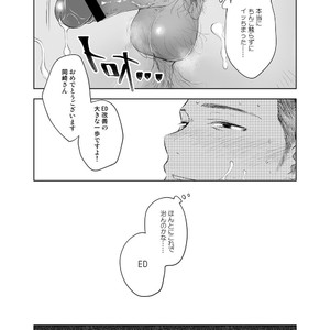 [Mitarou Teishoku (Mitarou)] Waka Papa Senmon ED Chiryou Clinic [JP] – Gay Comics image 027.jpg