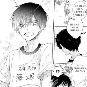 [HARUYAMA Moto] Yowamushi Danshi, Renai Hajimemasu (update c.3) [kr] – Gay Comics image 007.jpg