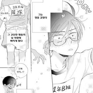 [HARUYAMA Moto] Yowamushi Danshi, Renai Hajimemasu (update c.3) [kr] – Gay Comics image 008.jpg