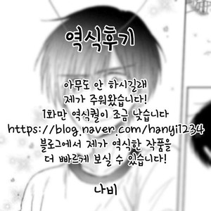 [HARUYAMA Moto] Yowamushi Danshi, Renai Hajimemasu (update c.3) [kr] – Gay Comics image 030.jpg