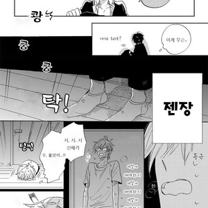 [HARUYAMA Moto] Yowamushi Danshi, Renai Hajimemasu (update c.3) [kr] – Gay Comics image 035.jpg