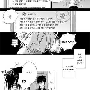 [HARUYAMA Moto] Yowamushi Danshi, Renai Hajimemasu (update c.3) [kr] – Gay Comics image 036.jpg