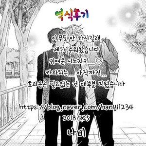 [HARUYAMA Moto] Yowamushi Danshi, Renai Hajimemasu (update c.3) [kr] – Gay Comics image 059.jpg