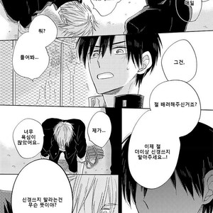 [HARUYAMA Moto] Yowamushi Danshi, Renai Hajimemasu (update c.3) [kr] – Gay Comics image 082.jpg