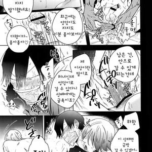 [Hone Shaburi-tei (Nakaore Porkbits)] Youran no Uta – Yowamushi Pedal dj [Kr] – Gay Comics image 010.jpg