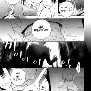 [Hone Shaburi-tei (Nakaore Porkbits)] Youran no Uta – Yowamushi Pedal dj [Kr] – Gay Comics image 012.jpg