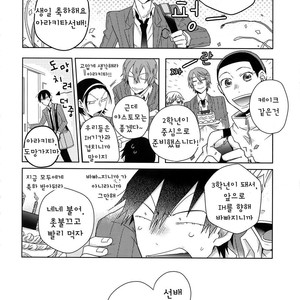 [Hone Shaburi-tei (Nakaore Porkbits)] Youran no Uta – Yowamushi Pedal dj [Kr] – Gay Comics image 015.jpg