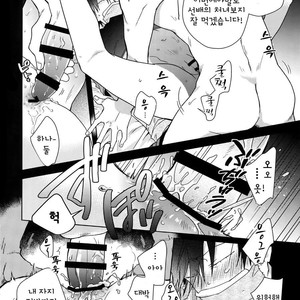 [Hone Shaburi-tei (Nakaore Porkbits)] Youran no Uta – Yowamushi Pedal dj [Kr] – Gay Comics image 017.jpg