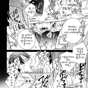 [Hone Shaburi-tei (Nakaore Porkbits)] Youran no Uta – Yowamushi Pedal dj [Kr] – Gay Comics image 019.jpg