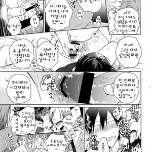 [Hone Shaburi-tei (Nakaore Porkbits)] Youran no Uta – Yowamushi Pedal dj [Kr] – Gay Comics image 034.jpg