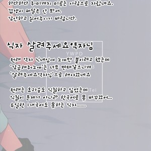 [Hone Shaburi-tei (Nakaore Porkbits)] Youran no Uta – Yowamushi Pedal dj [Kr] – Gay Comics image 039.jpg