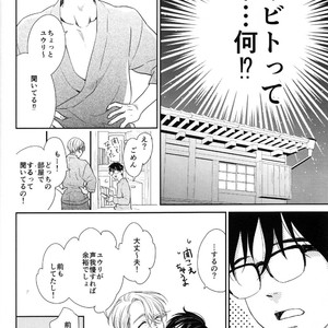 [7ate9] Tokubetsuna Kare – Yuri!!! on ICE dj [JP] – Gay Comics image 009.jpg