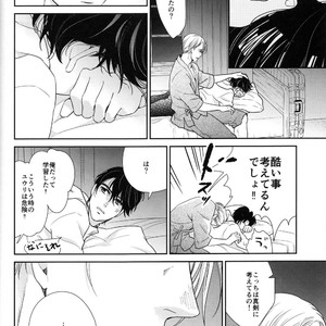 [7ate9] Tokubetsuna Kare – Yuri!!! on ICE dj [JP] – Gay Comics image 017.jpg
