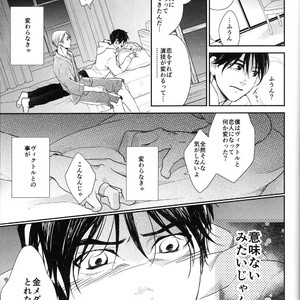 [7ate9] Tokubetsuna Kare – Yuri!!! on ICE dj [JP] – Gay Comics image 018.jpg