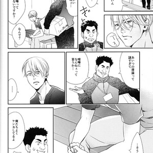 [7ate9] Tokubetsuna Kare – Yuri!!! on ICE dj [JP] – Gay Comics image 021.jpg