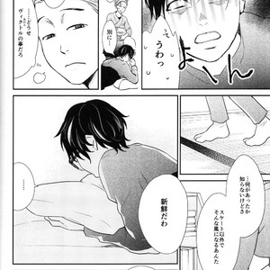 [7ate9] Tokubetsuna Kare – Yuri!!! on ICE dj [JP] – Gay Comics image 025.jpg