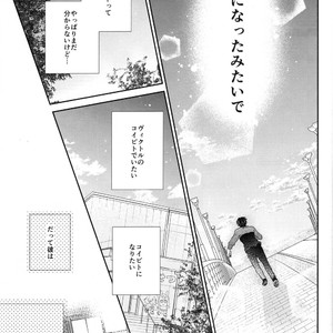 [7ate9] Tokubetsuna Kare – Yuri!!! on ICE dj [JP] – Gay Comics image 030.jpg