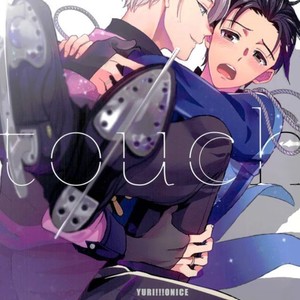 [Susugi (COCO)] Dont touch Me! – Yuri on Ice dj [Eng] – Gay Comics image 001.jpg