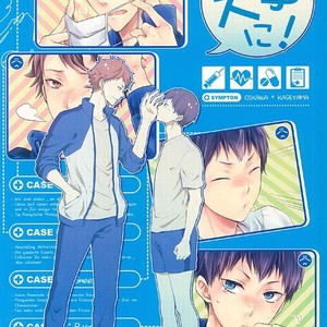 [GUN-EN] Odaiji ni! | Get Well Soon! – Haikyuu!! dj [Kr] – Gay Comics image 001.jpg