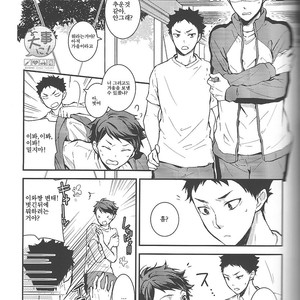 [GUN-EN] Odaiji ni! | Get Well Soon! – Haikyuu!! dj [Kr] – Gay Comics image 002.jpg