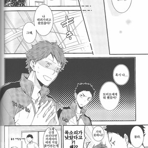 [GUN-EN] Odaiji ni! | Get Well Soon! – Haikyuu!! dj [Kr] – Gay Comics image 015.jpg