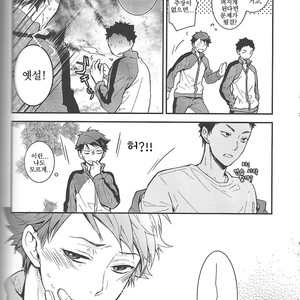 [GUN-EN] Odaiji ni! | Get Well Soon! – Haikyuu!! dj [Kr] – Gay Comics image 017.jpg