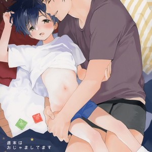 [S-Size (Shinachiku)] Shuumatsu wa Ojama Shitemasu [Eng] – Gay Comics