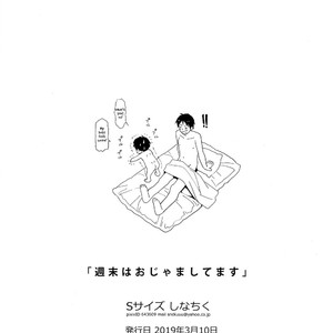 [S-Size (Shinachiku)] Shuumatsu wa Ojama Shitemasu [Eng] – Gay Comics image 047.jpg