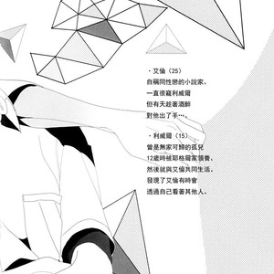 [Massao/ Yuzu] Never End 2 – Attack on Titan dj [CN] – Gay Comics image 004.jpg
