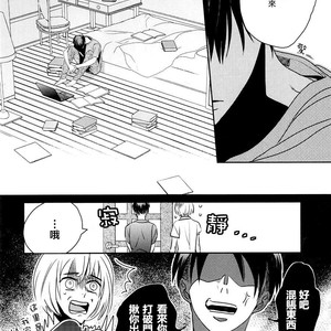 [Massao/ Yuzu] Never End 2 – Attack on Titan dj [CN] – Gay Comics image 009.jpg